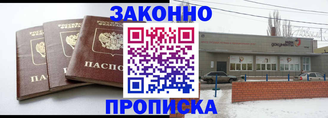 прописка для кредита в Нижнеудинске