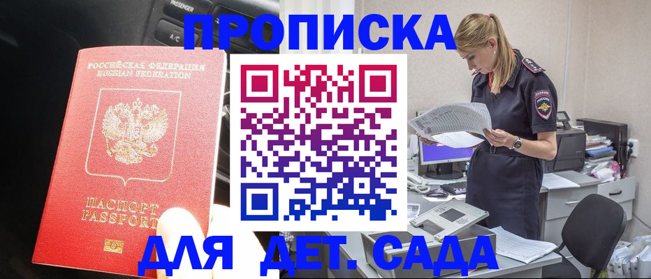 временная регистрация в квартире в Нижнеудинске