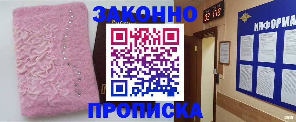 временная регистрация недорого в Нижнеудинске