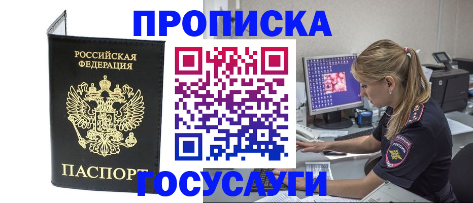 пропишу в квартире в Нижнеудинске