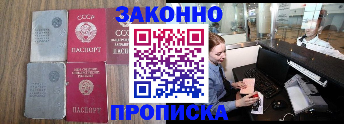 миграционный учет в Нижнеудинске