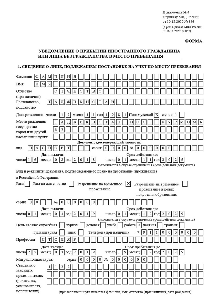 временная регистрация в Нижнеудинске