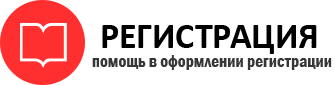 прописка в Нижнеудинске id614771